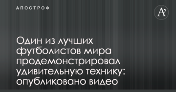 Один из лучших футболистов мира продемонстрировал удивительную технику: опубликовано видео