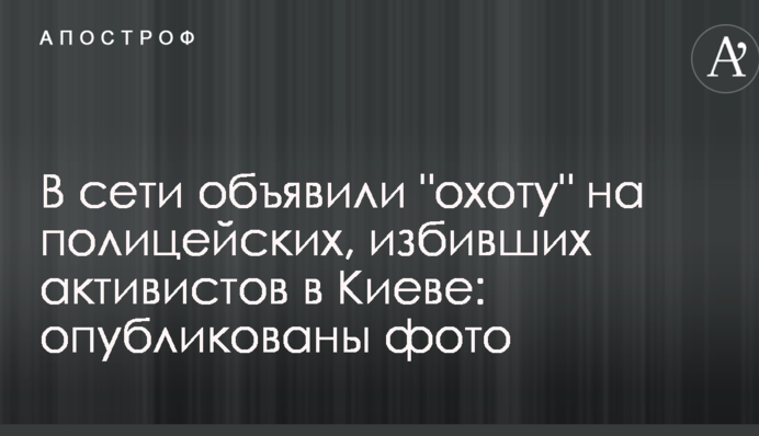 В сети объявили 