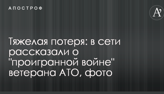 Важка втрата: в мережі розповіли про 