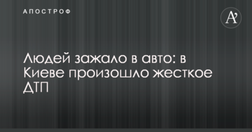 Людей затисло в авто: в Києві сталося жорстке ДТП