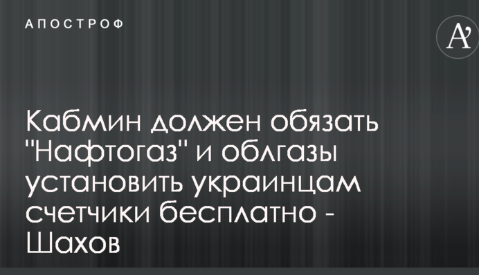 Кабмин должен обязать 