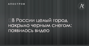 ​В России целый город накрыло черным снегом: появилось видео
