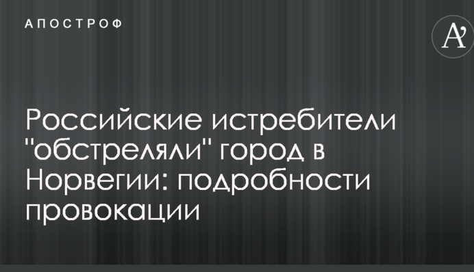 Российские истребители 