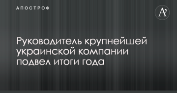 ICU продовжує лідирувати на українському ринку управління активами за підсумками 2018 року
