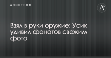 Взял в руки оружие: Усик удивил фанатов свежим фото