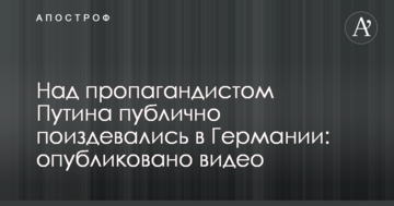 Над пропагандистом Путіна публічно познущалися в Німеччині: опубліковано відео