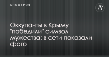 Окупанти в Криму 