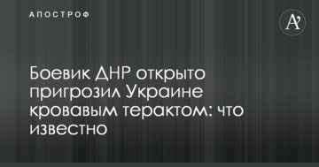 Бойовик ДНР відкрито пригрозив Україні кривавим терактом: що відомо