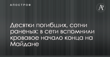 Десятки загиблих, сотні поранених: в мережі згадали кривавий початок кінця на Майдані