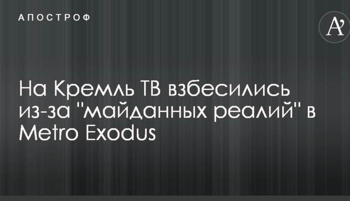 На Кремль ТВ сказилися через 