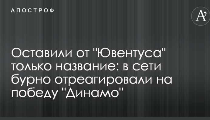 Залишили від 