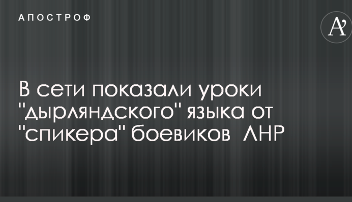 У мережі показали уроки 