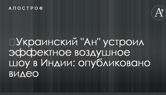 ​Український 