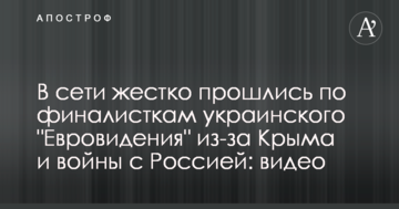 У мережі жорстко пройшлися по фіналісткам українського 