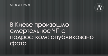 У Києві сталася смертельна НП з підлітком: опубліковано фото