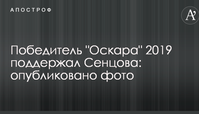 Переможець 