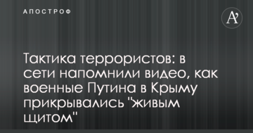 Тактика терористів: в мережі нагадали відео, як військові Путіна в Криму прикривалися "живим щитом"