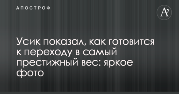 Усик показав, як готується до переходу в найпрестижнішу вагу: яскраве фото