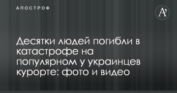Десятки людей загинули в катастрофі на популярному в українців курорті: фото і відео