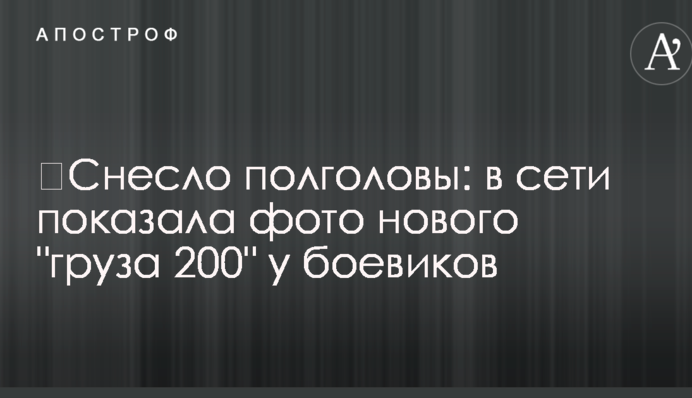 ​Знесло півголови: в мережі показала фото нового 