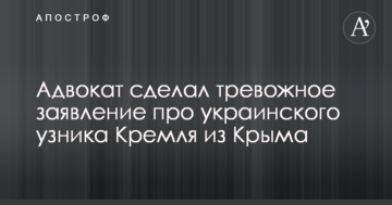 Адвокат зробив тривожну заяву про українського в'язня Кремля з Криму