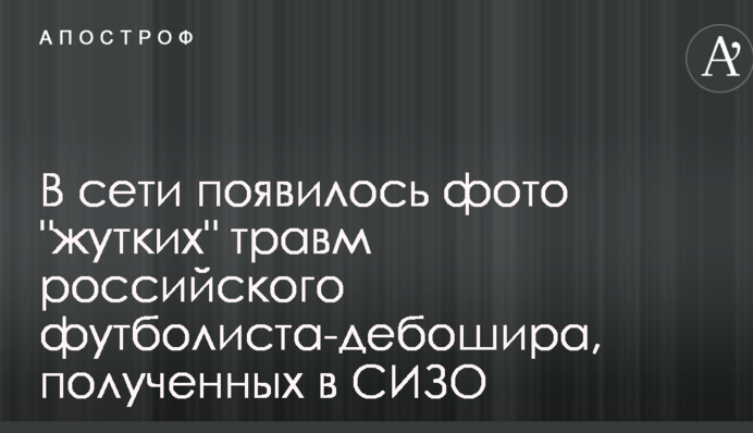 В сети появилось фото 