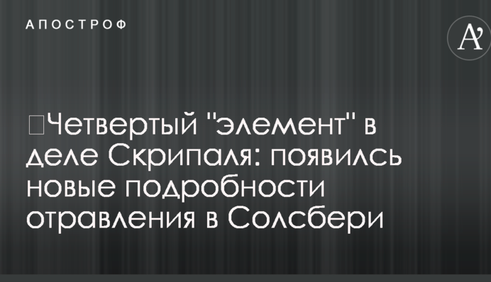 ​Четвертый 