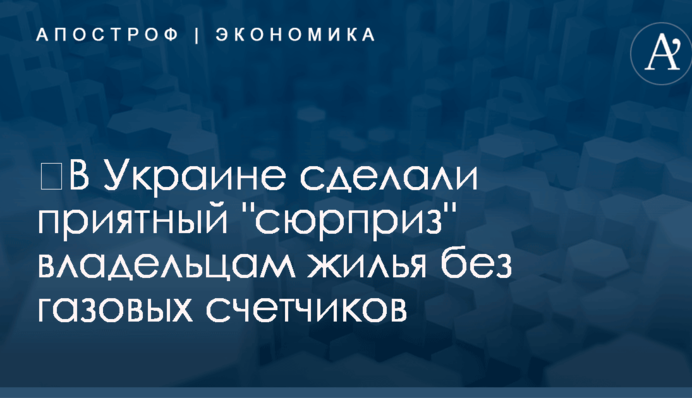 ​В Украине сделали приятный 