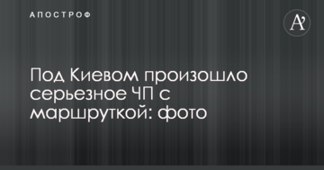 Під Києвом сталася серйозна НП з маршруткою: фото