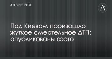 Під Києвом сталася страшна смертельна ДТП: опубліковані фото