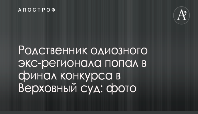 Новинский рассказал о своей предвыборной поездке на Закарпатье