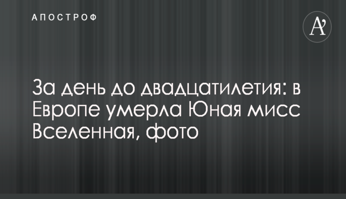 Во Львове на акцию к 8 марта пришел мужчина в пикантном костюме: фото и видео
