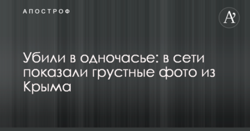 Вбили в одну мить: в мережі показали сумні фото з Криму