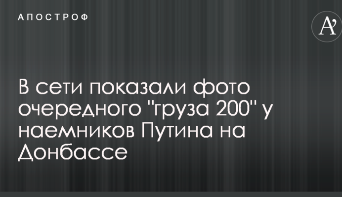 В сети показали фото очередного 