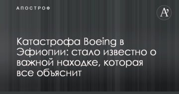 Катастрофа Boeing в Ефіопії: стало відомо про важливу знахідку, яка все пояснить