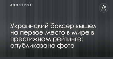 Украинский боксер вышел на первое место в мире в престижном рейтинге: опубликовано фото