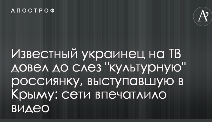 Відомий українець на ТБ довів до сліз 