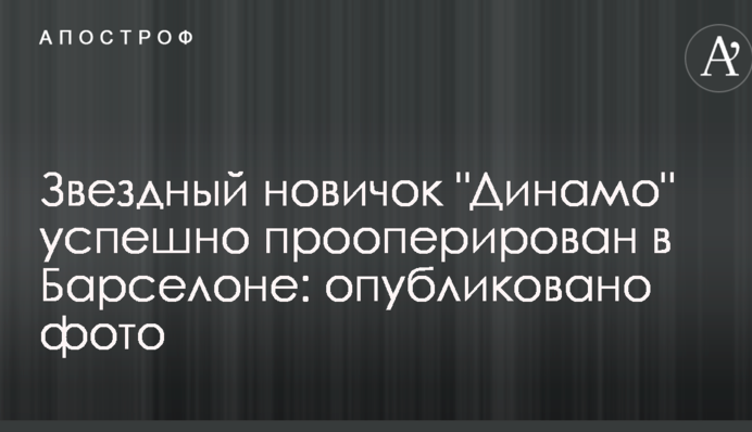 Зоряний новачок 