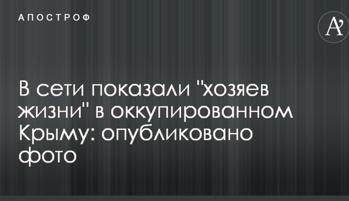 У мережі показали 