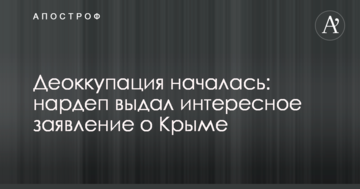 140 тисяч кримчан отримали українські біометричні закордонні паспорти - нардеп Білоцерківець