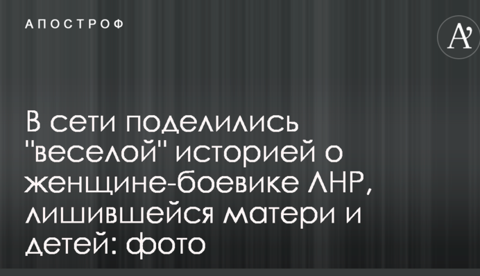 У мережі поділилися 