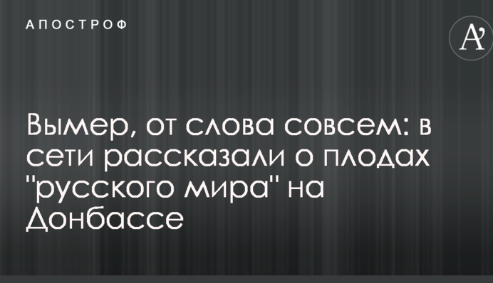 Вимер, від слова зовсім: в мережі розповіли про плоди 