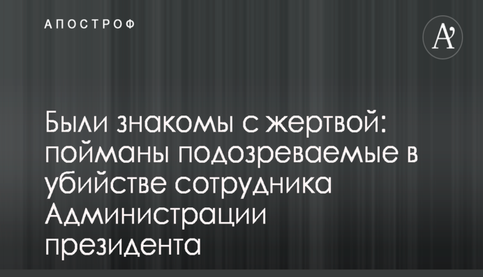 Один з лідерів Майдану розкритикував поради виборцям від колишнього віце-прем'єра