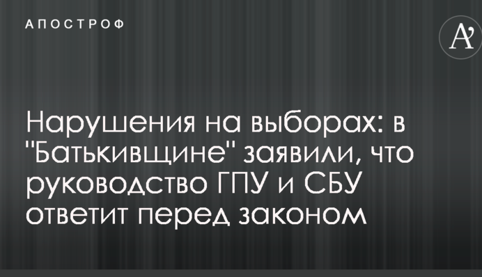 Нарушения на выборах: в 