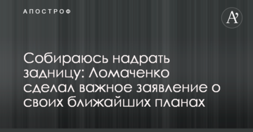 Собираюсь надрать задницу: Ломаченко сделал важное заявление о своих ближайших планах