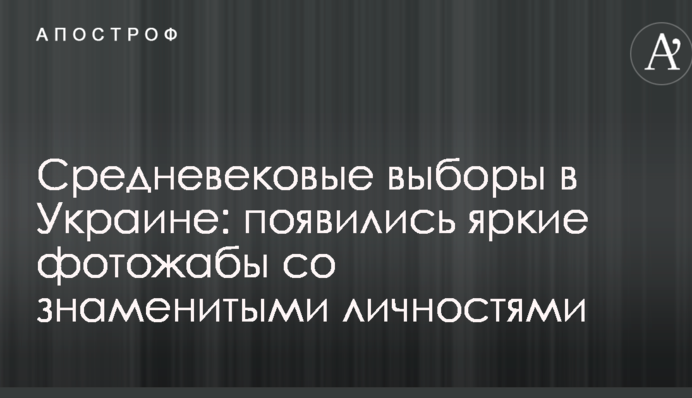 Галактика в опасности: в сети подняли на смех возбуждение в России дела против Вятровича