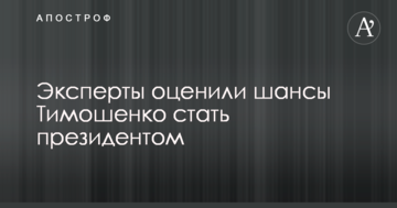 Сина скандального Мангера перевели з Києва під опіку глави миколаївської митниці: документ