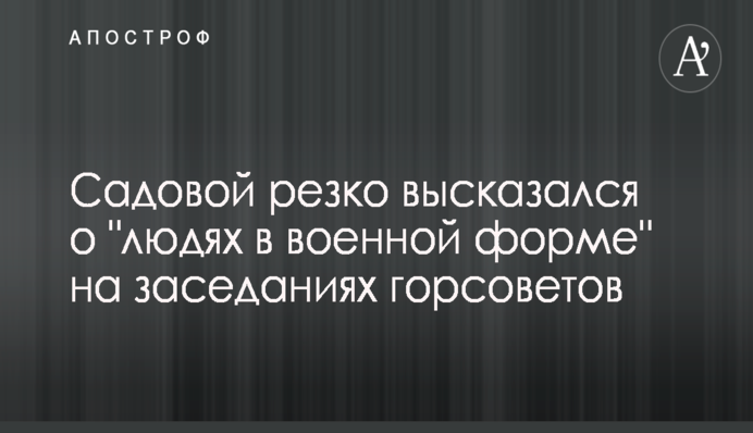 Где смотреть онлайн Заря - Шахтер: расписание трансляций