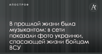 У минулому житті була музикантом: в мережі показали фото українки, яка рятує життя бійцям ЗСУ