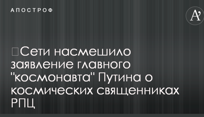 ​Сети насмешило заявление главного 